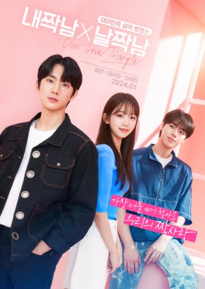 Our Love Triangle (2024) Episode 9